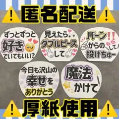 2026年最新】カンペうちわ セットの人気アイテム - メルカリ