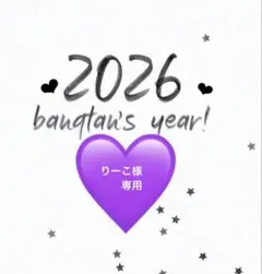 【BTS】アクリルタグ専用