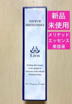 Lien （元ザマイラ）ファヴェール メリテッドエッセンス 美容液 Lien （元ザマイラ）ファヴェール メリテッドエッセンス 美容液 - メルカリ