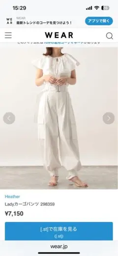ホワイトカーゴパンツ