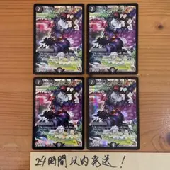 【24時間以内発送】偽りの星夜ブラックオブライオネル 管理番号15719