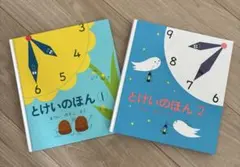 ネロリ様 リクエスト 2点 まとめ商品