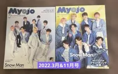 2026年最新】myojo 11月号 キンプリの人気アイテム - メルカリ