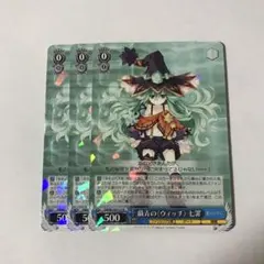 【ヴァイス】戯弄の〈ウィッチ〉 七罪　SR　4枚 戯弄の〈ウィッチ〉七罪 4枚 ヴァイスシュヴァルツ ファンタジア文庫