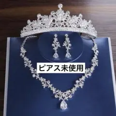 ティアラ　ネックレス　ピアス　結婚式