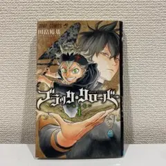 2026年最新】ブラッククローバー 初版 1巻の人気アイテム - メルカリ
