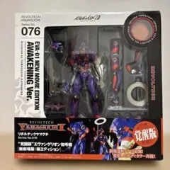 未開封 リボルテックヤマグチ No.076 エヴァンゲリオン初号機 覚醒版 
