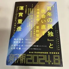 2026年最新】百年の孤独 本の人気アイテム - メルカリ