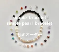 セミオーダー可能 天然石ブレスレット　simple / flower
