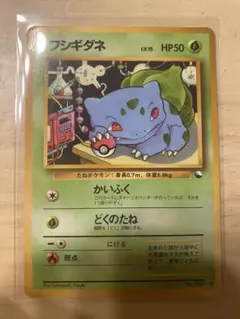 明治 ポケモン ゲットカード フシギダネ - メルカリ
