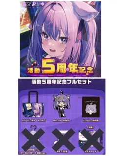 リュック 猫又おかゆ 誕生日記念 2025 ホロライブ - メルカリ