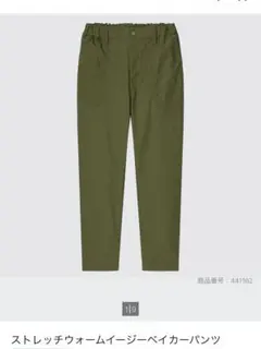 UNIQLO ストレッチウォームイージーベイカーパンツ オリーブ　160cm
