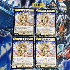 ピース盾 パリィルピア 4枚