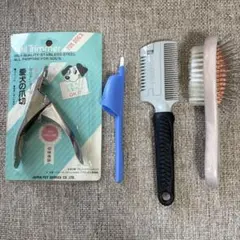 ペット用 お手入れセット 爪切り コーム ブラシ 3点セット