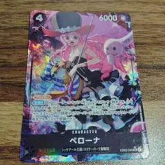 ワンピースカードゲーム　ヒロインズエディション　　　ペローナ SRパラレルのサムネイル