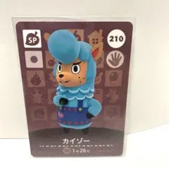 あつ森amiiboカード カイゾー あつまれどうぶつの森 - メルカリ