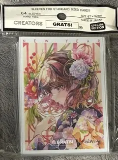 【24時間以内発送】GRATS スリーブ　「NEWYEAR」　新品未開封