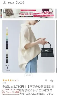 reca レカ エンボスブラウス シャツ 五分袖