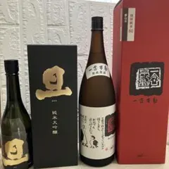 旦 純米大吟醸 ＆ 一念不動 特別純米 日本酒セットのサムネイル
