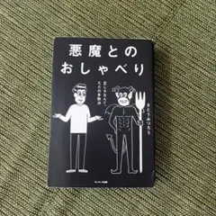 2026年最新】さとうみつろうの人気アイテム - メルカリ