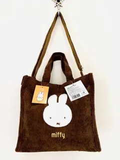 【新品未使用品】希少　ミッフィー　miffy 2Way バッグ　コーデュロイ