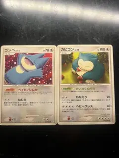 ポケモンカード】ゴンベ カビゴン Pt2 1stedition - メルカリ