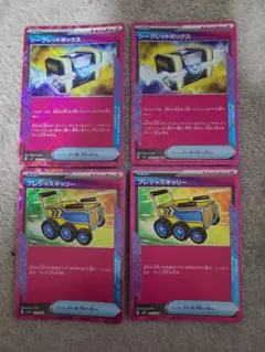 プレシャスキャリー シークレットボックス ACE まとめ売り 4枚