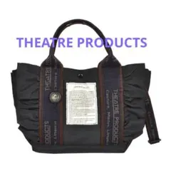 THEATRE PRODUCTS フリルトートバッグM ショルダーバッグ