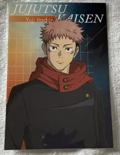 呪術廻戦 プラザ ロフト 特典 ポストカード Twilight 虎杖悠仁