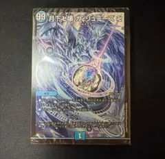 デュエマ　目指せ全開ガ・リュミーズ水魔導具デッキ【青魔導具】どきどきつよいデッキのサムネイル