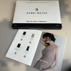 BAMBI WATER BRA IN SARA CAMISOLE ブラック