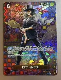 ロブ・ルッチ SR SP(スペシャルカード) OP03-092