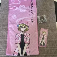 文豪ストレイドッグス 極楽湯 RAKU SPA タオル・グッズセット