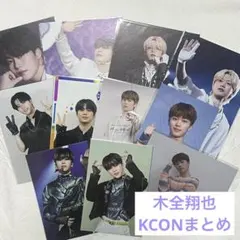 JO1 木全翔也 KCON 過去MD フォト ポスカ まとめ売り