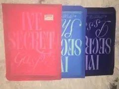 【新品未開封】IVE SECRET CD アルバム 3形態セット④