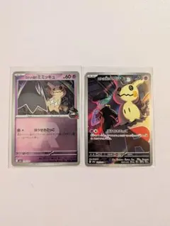 ポケモンカード ロケット団のミミッキュ 2枚セット MEGAドリームE