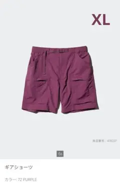 UNIQLO ユニクロ メンズ　ギアショートパンツ XL ハーフパンツ