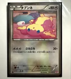 タブンネ バトルテーマデッキ ビクティニ BTV 014/021 - メルカリ