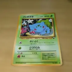 フシギダネ イントロパック