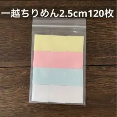 2.5cm【数量限定】06313 むら染め つまみ細工 一越ちりめん - メルカリ