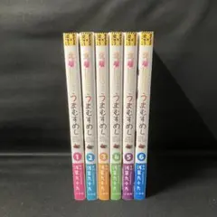 ※非全巻セット※ウマ娘プリティーダービーうまむすめし　1巻〜6巻セット！