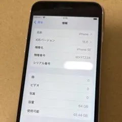 Apple iPhone SE2 64GB ホワイト