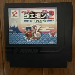 がんばれゴエモン2 天下の財宝