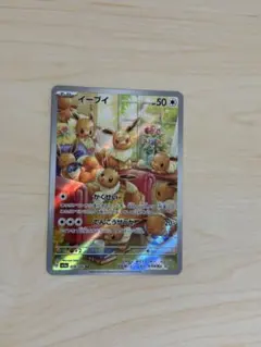 イーブイ AR スカーレット&バイオレット クリムゾンヘイズ 078/066のサムネイル
