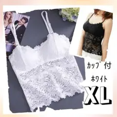 XL レース 素材 インナー キャミソール ブラトップ 白 レディース