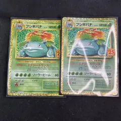 フシギバナ プロモカードパック 25th ANNIVERSARY editio…