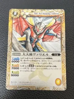 バトルスピリッツ 大天使ヴァリエル Xレア 初期レリーフ - メルカリ