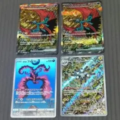 トドロクツキex SAR 他　まとめ売り