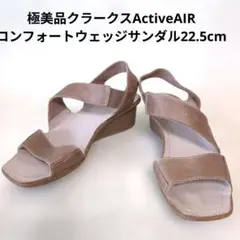 極美品クラークスActiveAIR コンフォートウェッジサンダル22.5cmのサムネイル