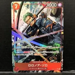 2026年最新】ロロノア・ゾロ EB04-007の人気アイテム - メルカリ